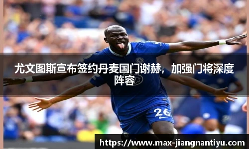 江南体育官网