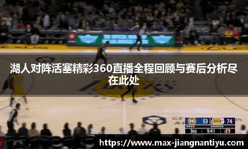 江南体育官网