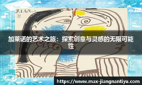 江南体育