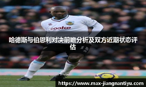 江南体育