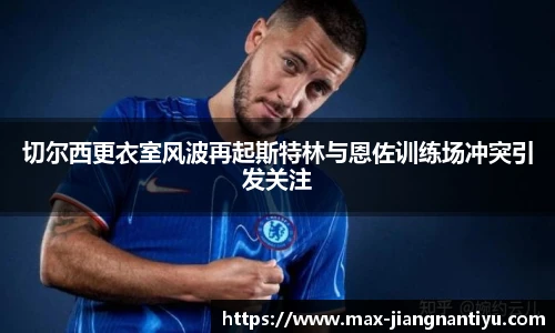 江南体育入口