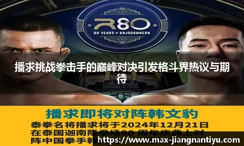 江南体育入口