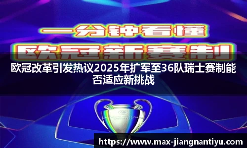 江南体育入口