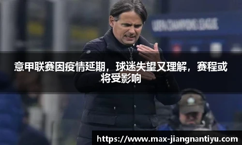 江南体育