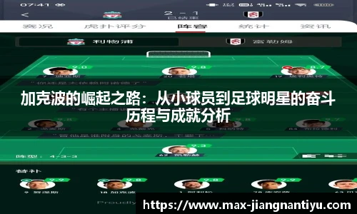 江南体育