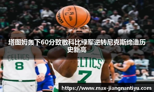 江南体育官网